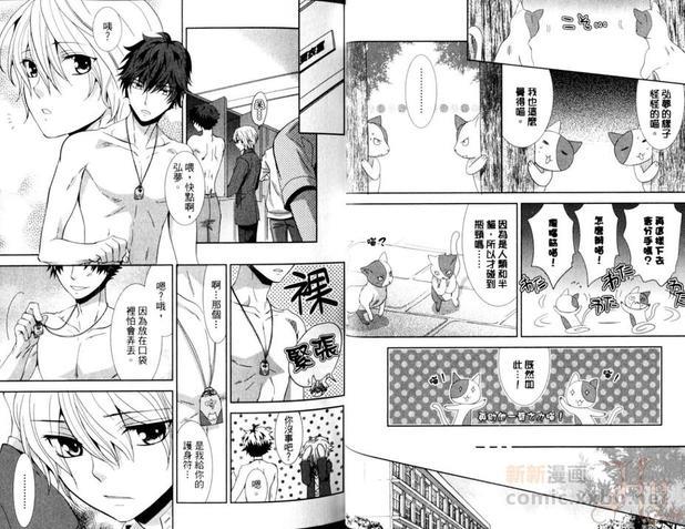 他不知道我的秘密[耽美]韩漫全集-第1卷无删减无遮挡章节图片 