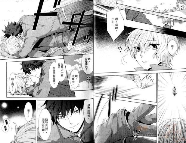 他不知道我的秘密[耽美]韩漫全集-第1卷无删减无遮挡章节图片 