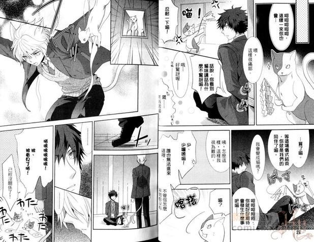 他不知道我的秘密[耽美]韩漫全集-第1卷无删减无遮挡章节图片 