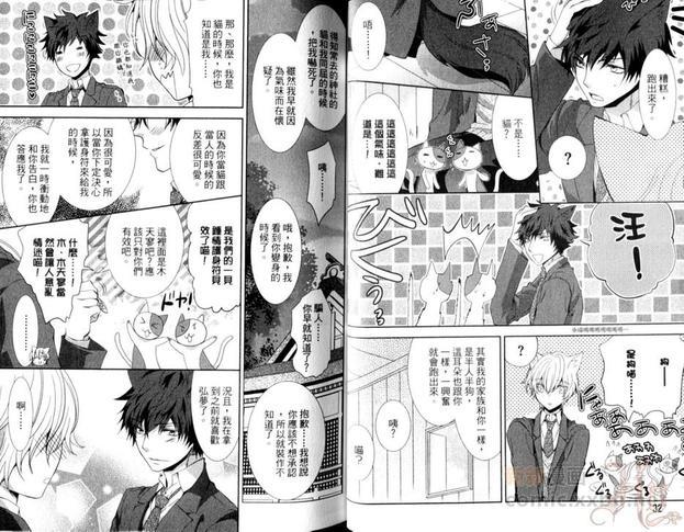 他不知道我的秘密[耽美]韩漫全集-第1卷无删减无遮挡章节图片 