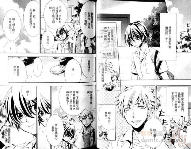 他不知道我的秘密[耽美]韩漫全集-第1卷无删减无遮挡章节图片 