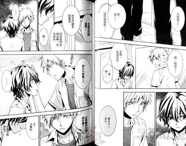 他不知道我的秘密[耽美]韩漫全集-第1卷无删减无遮挡章节图片 
