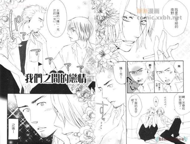 只有伤害的爱罗武勇[耽美]韩漫全集-第1卷无删减无遮挡章节图片 