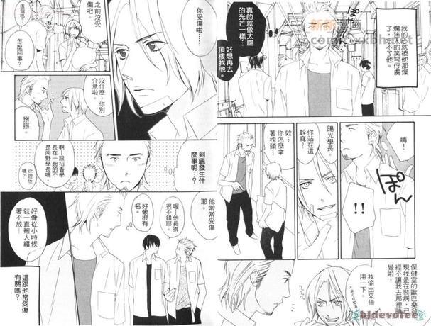 只有伤害的爱罗武勇[耽美]韩漫全集-第1卷无删减无遮挡章节图片 