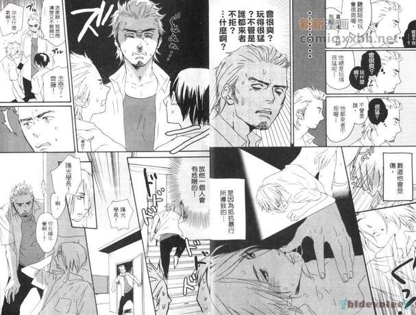 只有伤害的爱罗武勇[耽美]韩漫全集-第1卷无删减无遮挡章节图片 