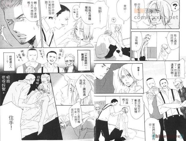 只有伤害的爱罗武勇[耽美]韩漫全集-第1卷无删减无遮挡章节图片 