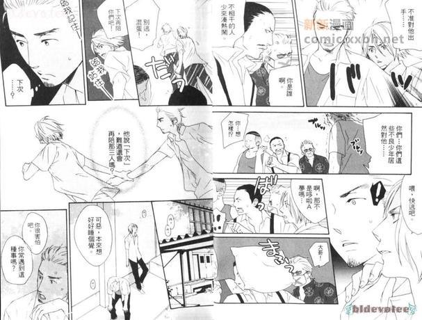 只有伤害的爱罗武勇[耽美]韩漫全集-第1卷无删减无遮挡章节图片 