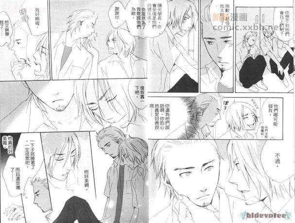 只有伤害的爱罗武勇[耽美]韩漫全集-第1卷无删减无遮挡章节图片 