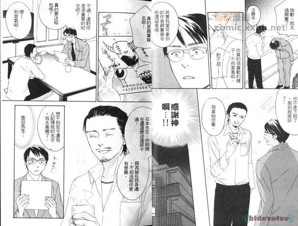 只有伤害的爱罗武勇[耽美]韩漫全集-第1卷无删减无遮挡章节图片 