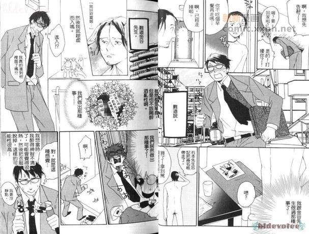 只有伤害的爱罗武勇[耽美]韩漫全集-第1卷无删减无遮挡章节图片 