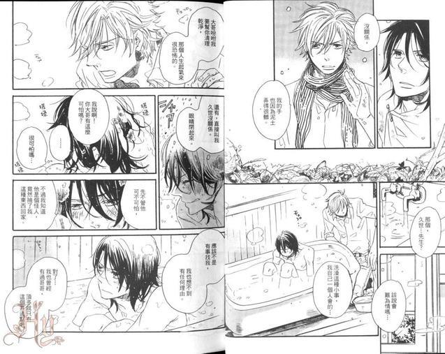冰释的庭园[耽美]韩漫全集-第1卷无删减无遮挡章节图片 