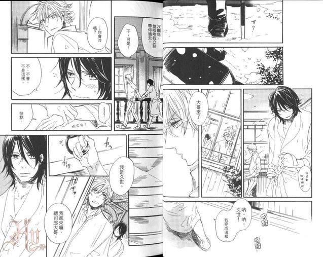 冰释的庭园[耽美]韩漫全集-第1卷无删减无遮挡章节图片 