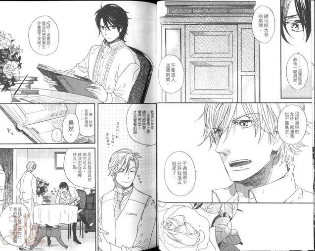 冰释的庭园[耽美]韩漫全集-第1卷无删减无遮挡章节图片 
