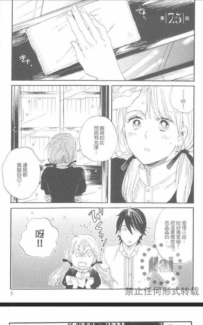 冰释的庭园[耽美]韩漫全集-第2卷无删减无遮挡章节图片 