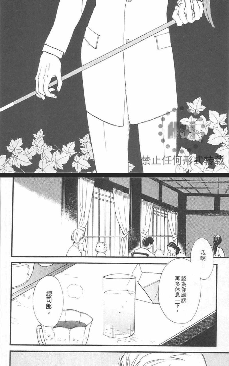 冰释的庭园[耽美]韩漫全集-第2卷无删减无遮挡章节图片 
