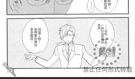 冰释的庭园[耽美]韩漫全集-第2卷无删减无遮挡章节图片 