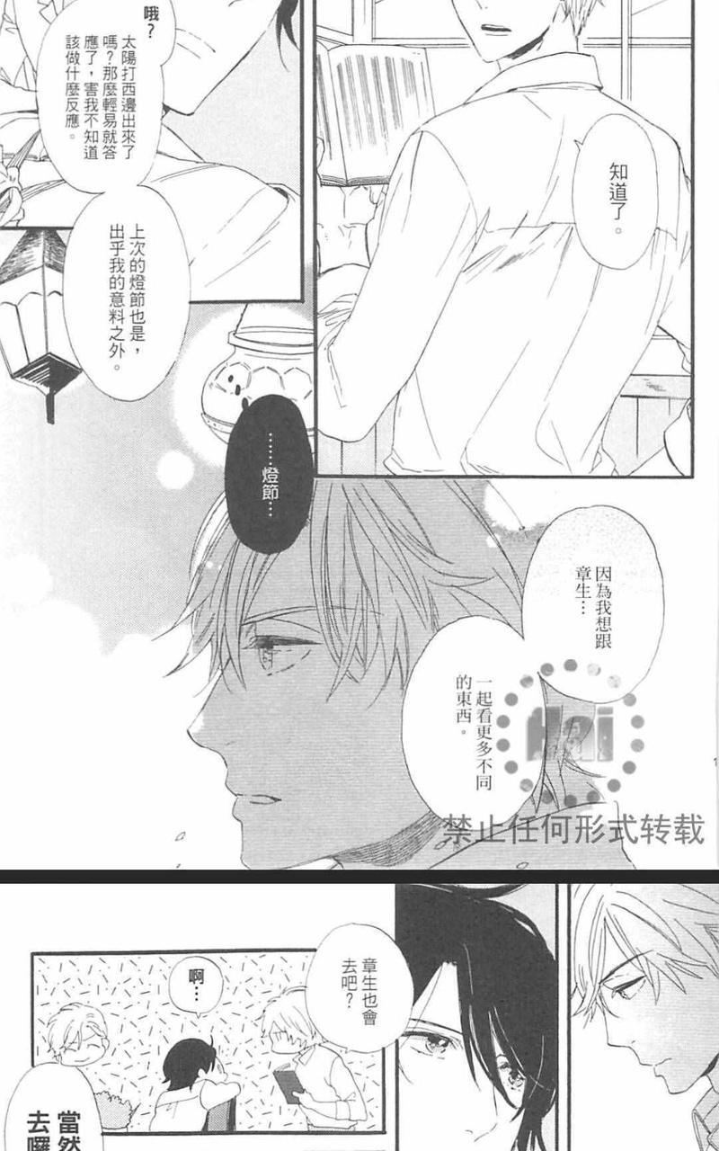 冰释的庭园[耽美]韩漫全集-第2卷无删减无遮挡章节图片 