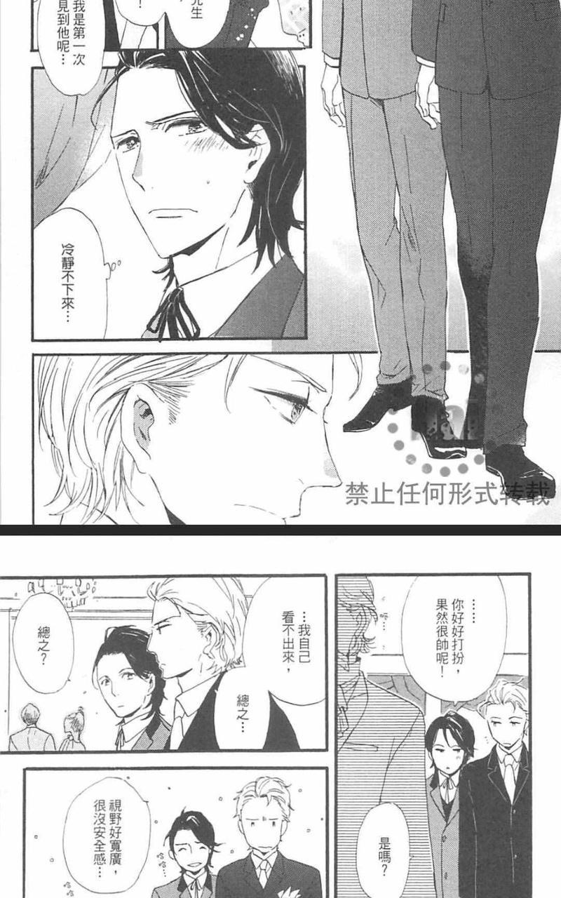 冰释的庭园[耽美]韩漫全集-第2卷无删减无遮挡章节图片 