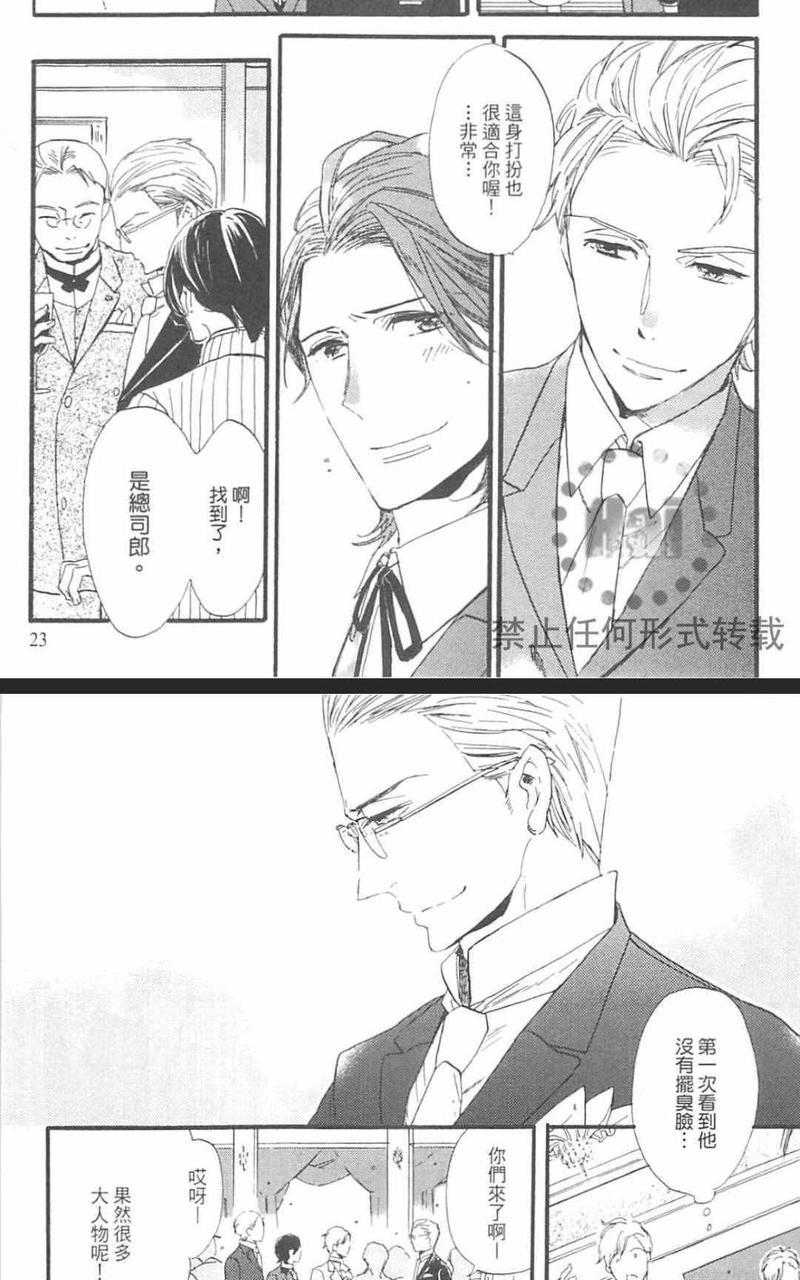 冰释的庭园[耽美]韩漫全集-第2卷无删减无遮挡章节图片 