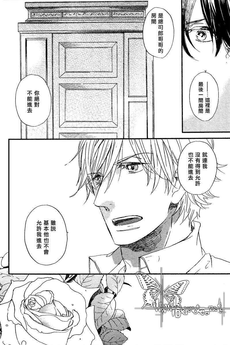 冰释的庭园[耽美]韩漫全集-第2话无删减无遮挡章节图片 