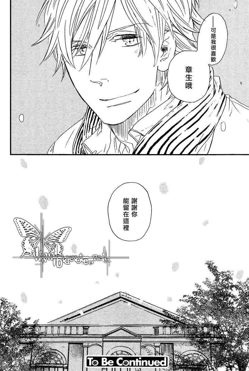 冰释的庭园[耽美]韩漫全集-第2话无删减无遮挡章节图片 