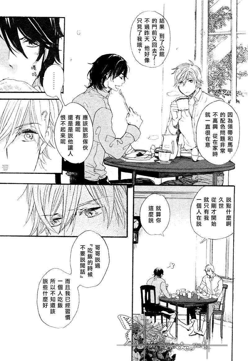 冰释的庭园[耽美]韩漫全集-第3话无删减无遮挡章节图片 