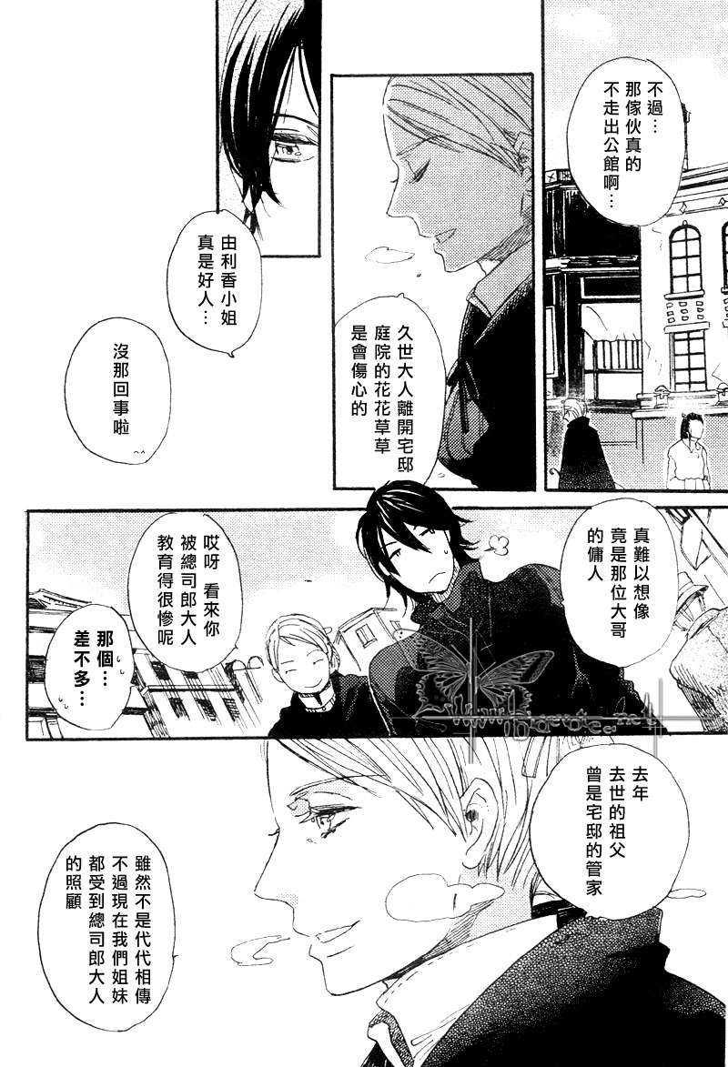 冰释的庭园[耽美]韩漫全集-第3话无删减无遮挡章节图片 