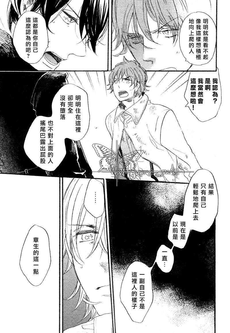 冰释的庭园[耽美]韩漫全集-第3话无删减无遮挡章节图片 