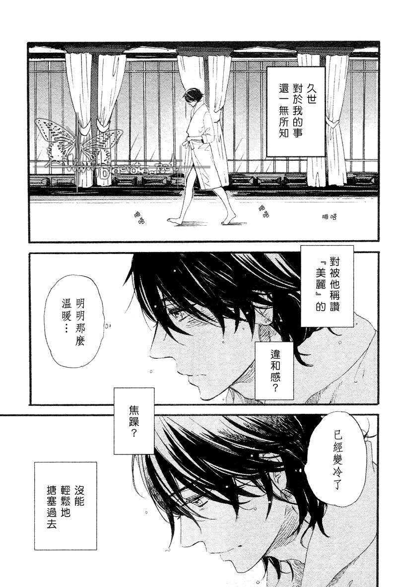 冰释的庭园[耽美]韩漫全集-第3话无删减无遮挡章节图片 