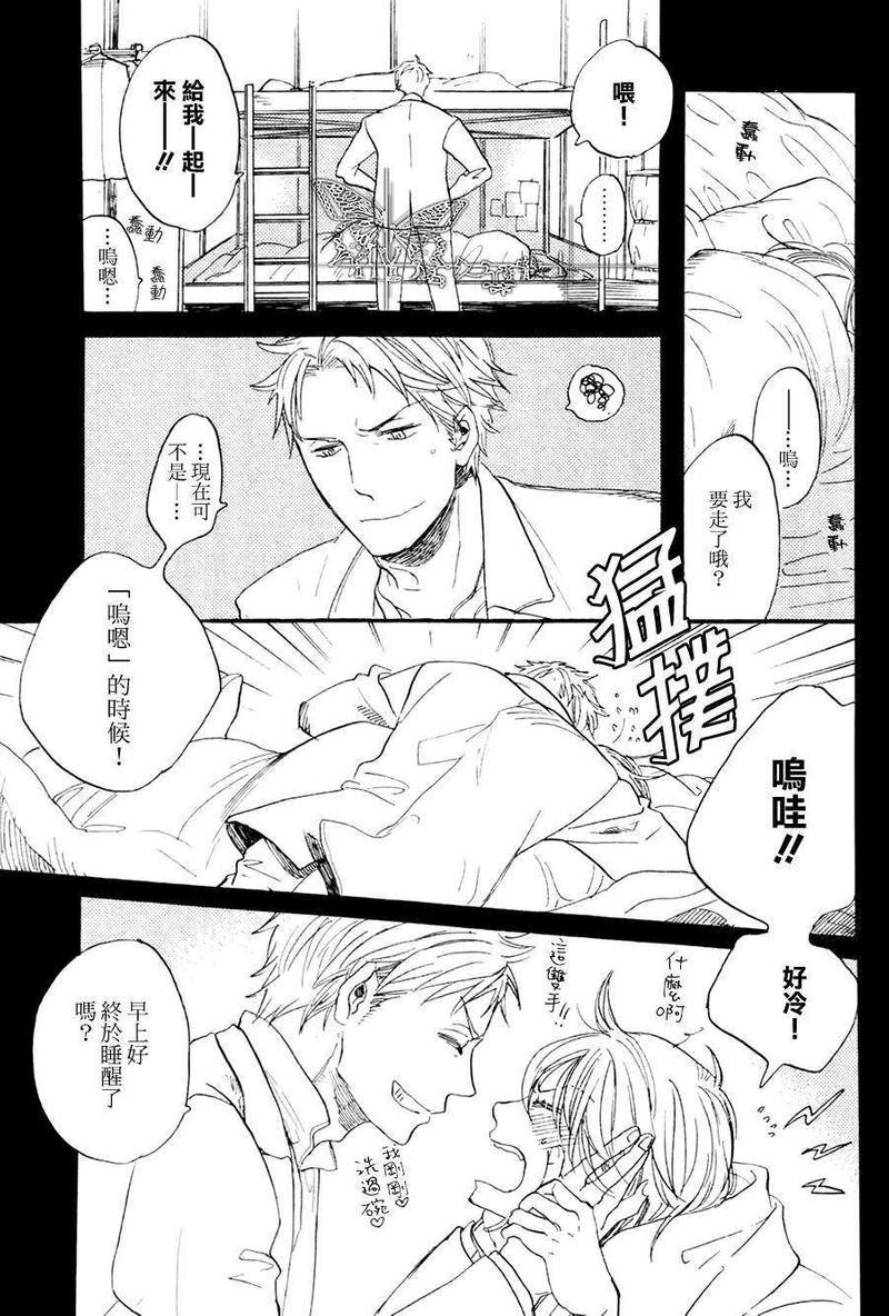 冰释的庭园[耽美]韩漫全集-第4话无删减无遮挡章节图片 