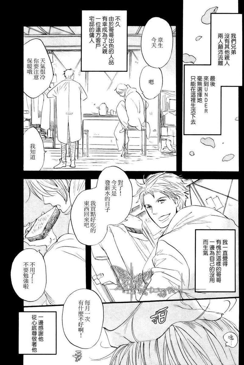 冰释的庭园[耽美]韩漫全集-第4话无删减无遮挡章节图片 