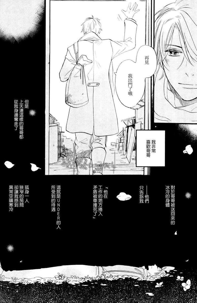 冰释的庭园[耽美]韩漫全集-第4话无删减无遮挡章节图片 