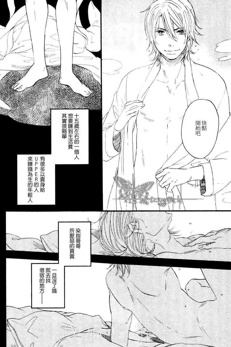 冰释的庭园[耽美]韩漫全集-第4话无删减无遮挡章节图片 