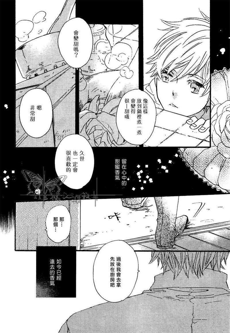 冰释的庭园[耽美]韩漫全集-第5话无删减无遮挡章节图片 