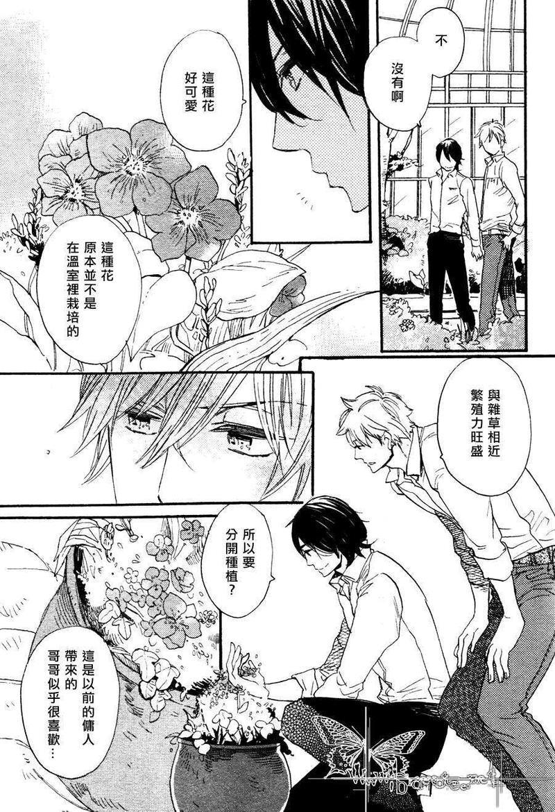 冰释的庭园[耽美]韩漫全集-第6话无删减无遮挡章节图片 