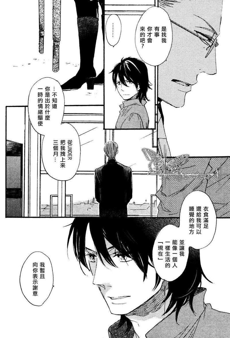 冰释的庭园[耽美]韩漫全集-第6话无删减无遮挡章节图片 