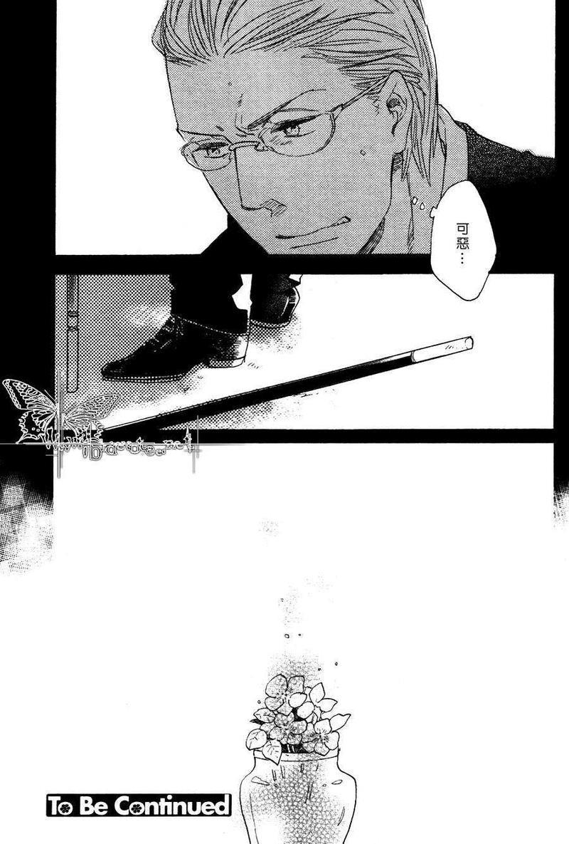冰释的庭园[耽美]韩漫全集-第6话无删减无遮挡章节图片 