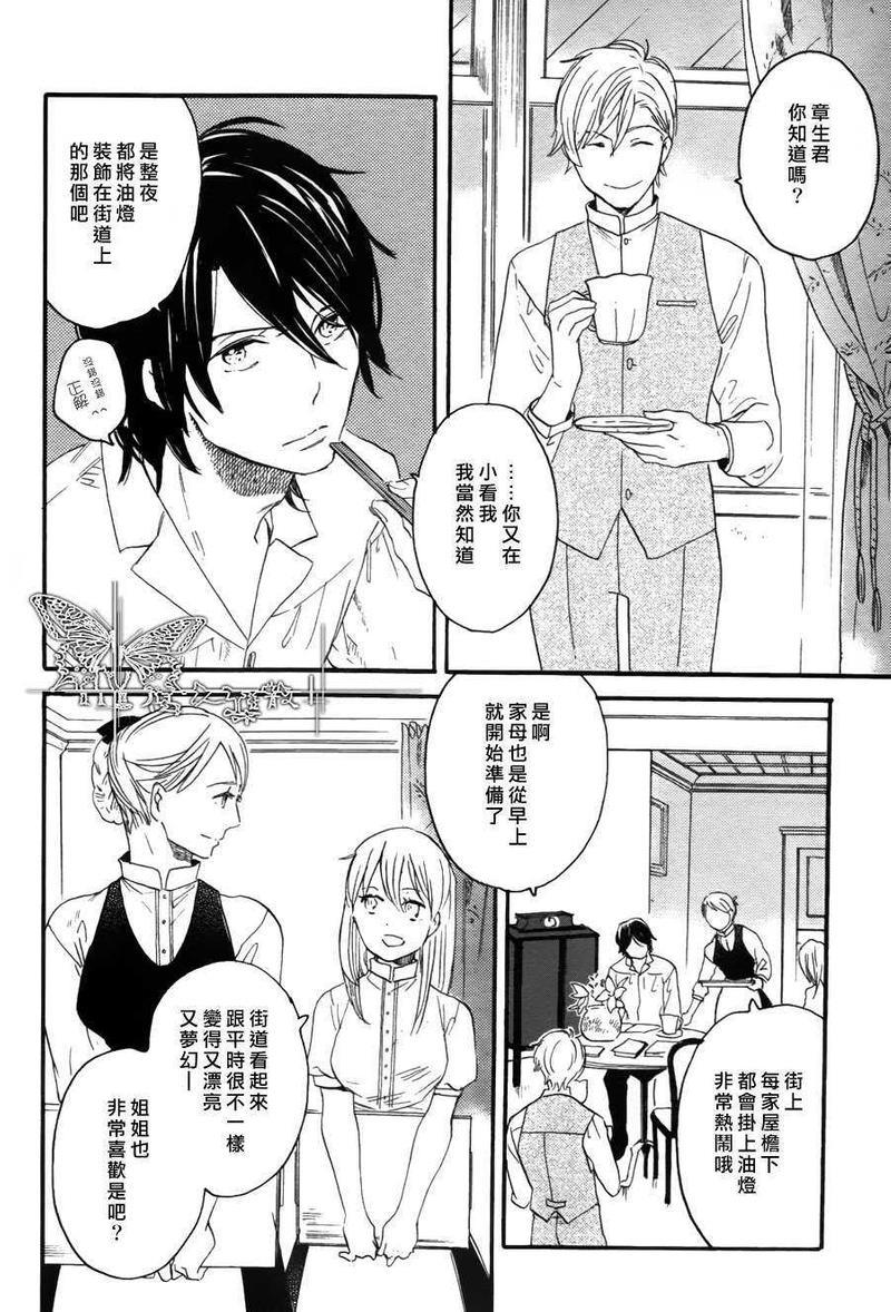冰释的庭园[耽美]韩漫全集-第7话无删减无遮挡章节图片 