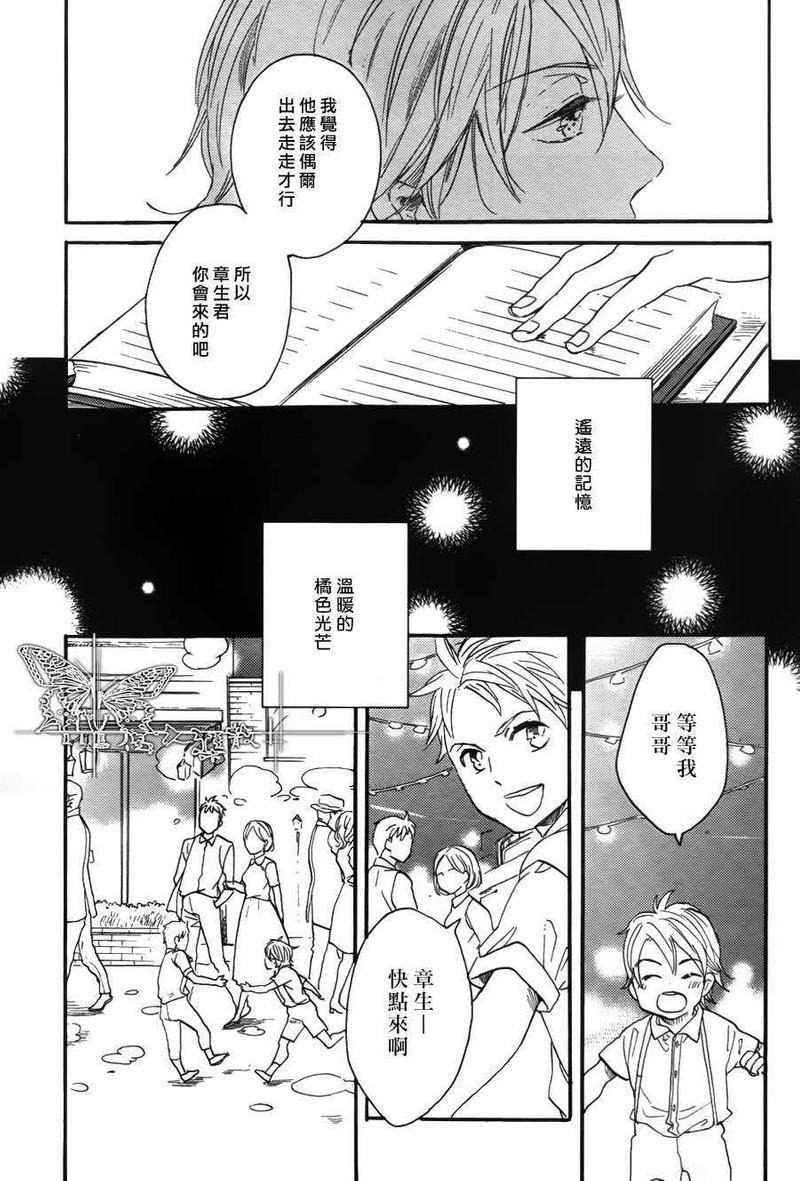 冰释的庭园[耽美]韩漫全集-第7话无删减无遮挡章节图片 