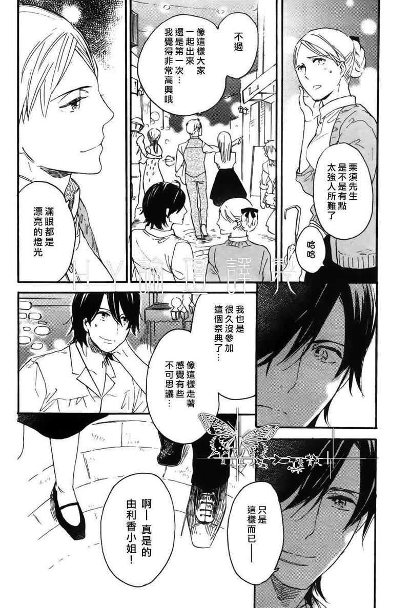 冰释的庭园[耽美]韩漫全集-第7话无删减无遮挡章节图片 