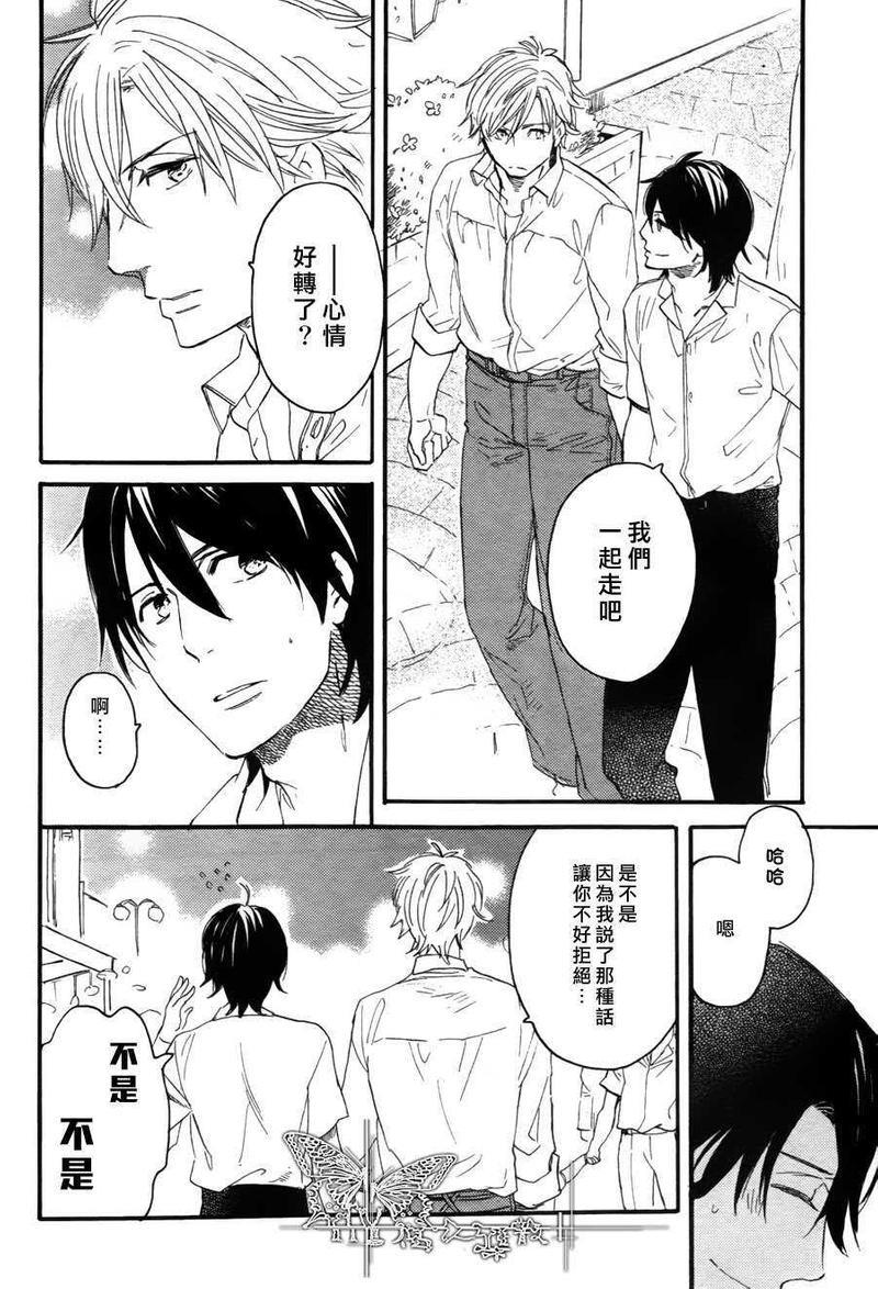 冰释的庭园[耽美]韩漫全集-第7话无删减无遮挡章节图片 