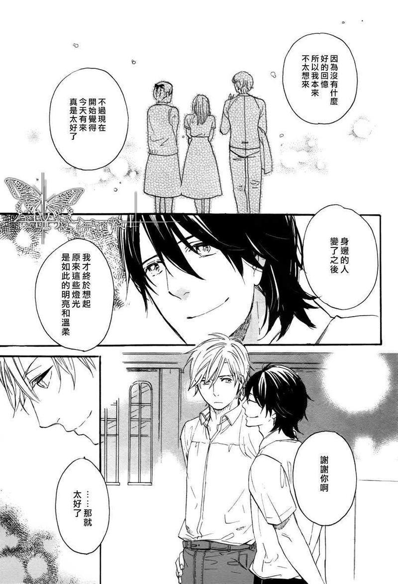 冰释的庭园[耽美]韩漫全集-第7话无删减无遮挡章节图片 