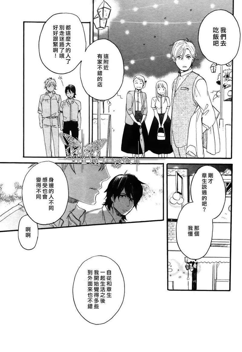 冰释的庭园[耽美]韩漫全集-第7话无删减无遮挡章节图片 