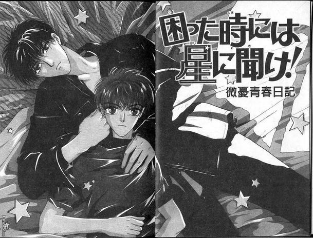 微忧青春日记[耽美]韩漫全集-第1卷无删减无遮挡章节图片 