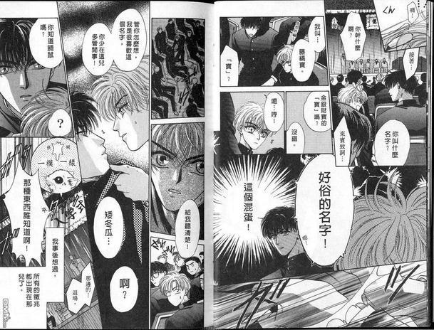 微忧青春日记[耽美]韩漫全集-第1卷无删减无遮挡章节图片 