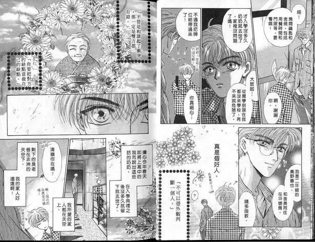 微忧青春日记[耽美]韩漫全集-第1卷无删减无遮挡章节图片 
