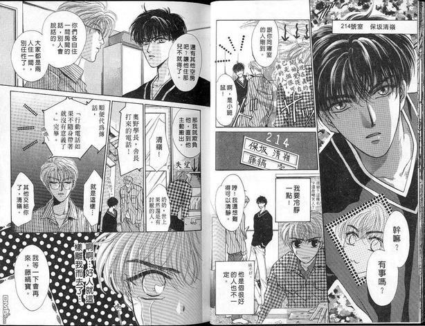 微忧青春日记[耽美]韩漫全集-第1卷无删减无遮挡章节图片 