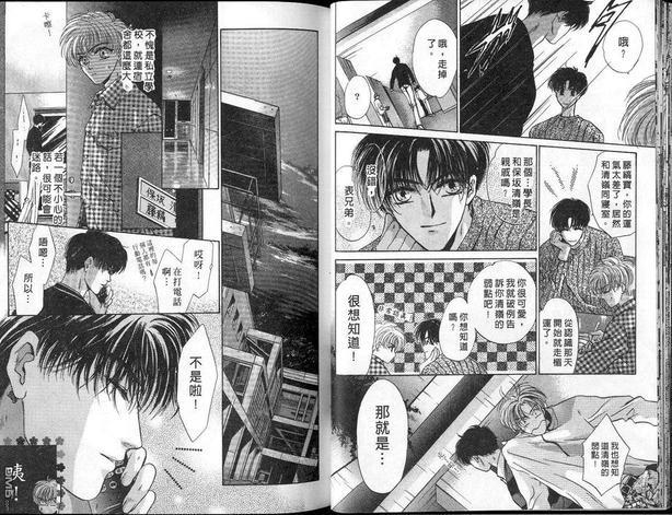 微忧青春日记[耽美]韩漫全集-第1卷无删减无遮挡章节图片 