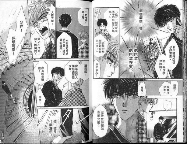 微忧青春日记[耽美]韩漫全集-第1卷无删减无遮挡章节图片 