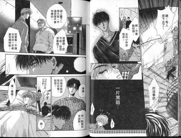 微忧青春日记[耽美]韩漫全集-第1卷无删减无遮挡章节图片 
